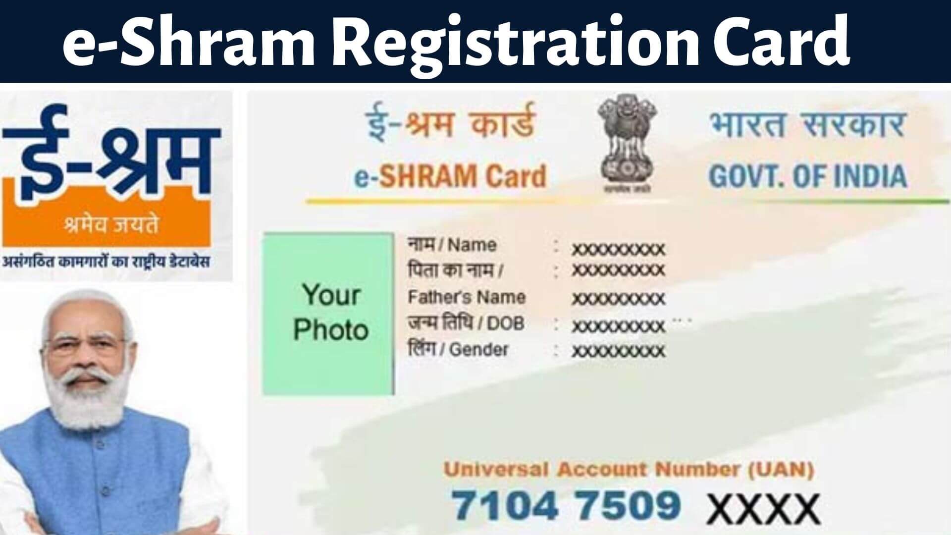 eshram Card apply