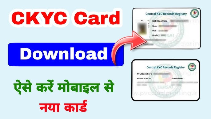 CKYC Card Download